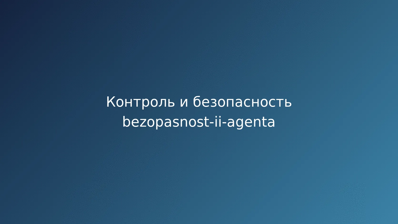 Типичные ошибки