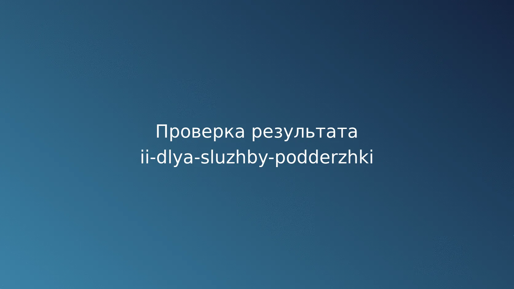 Метрики эффективности помощника