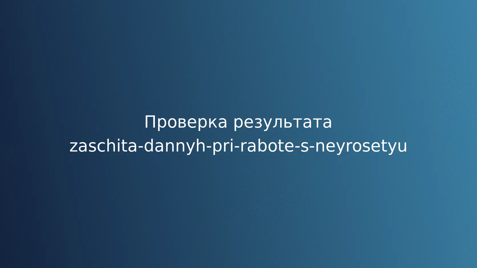 Работа с историей запросов и удаление данных