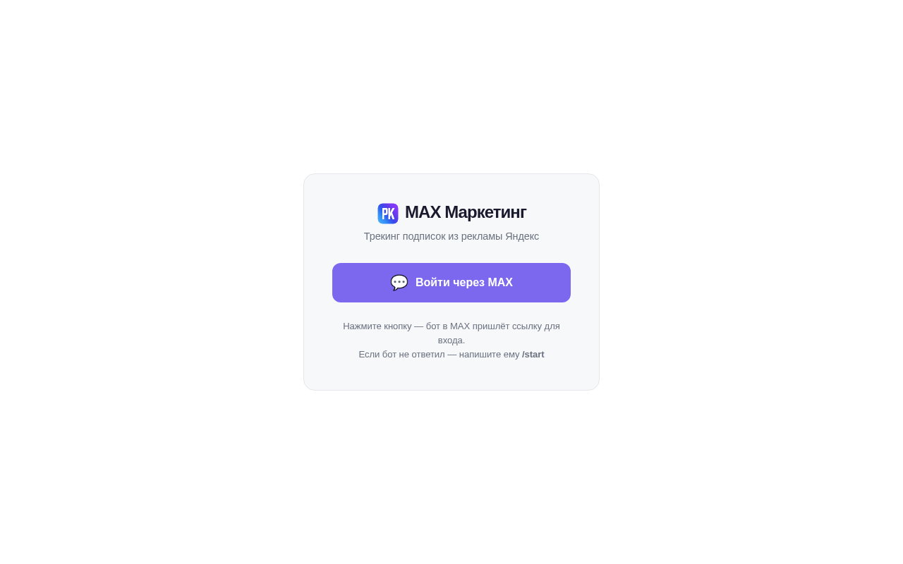 Как создать канал в MAX: пошаговая инструкция