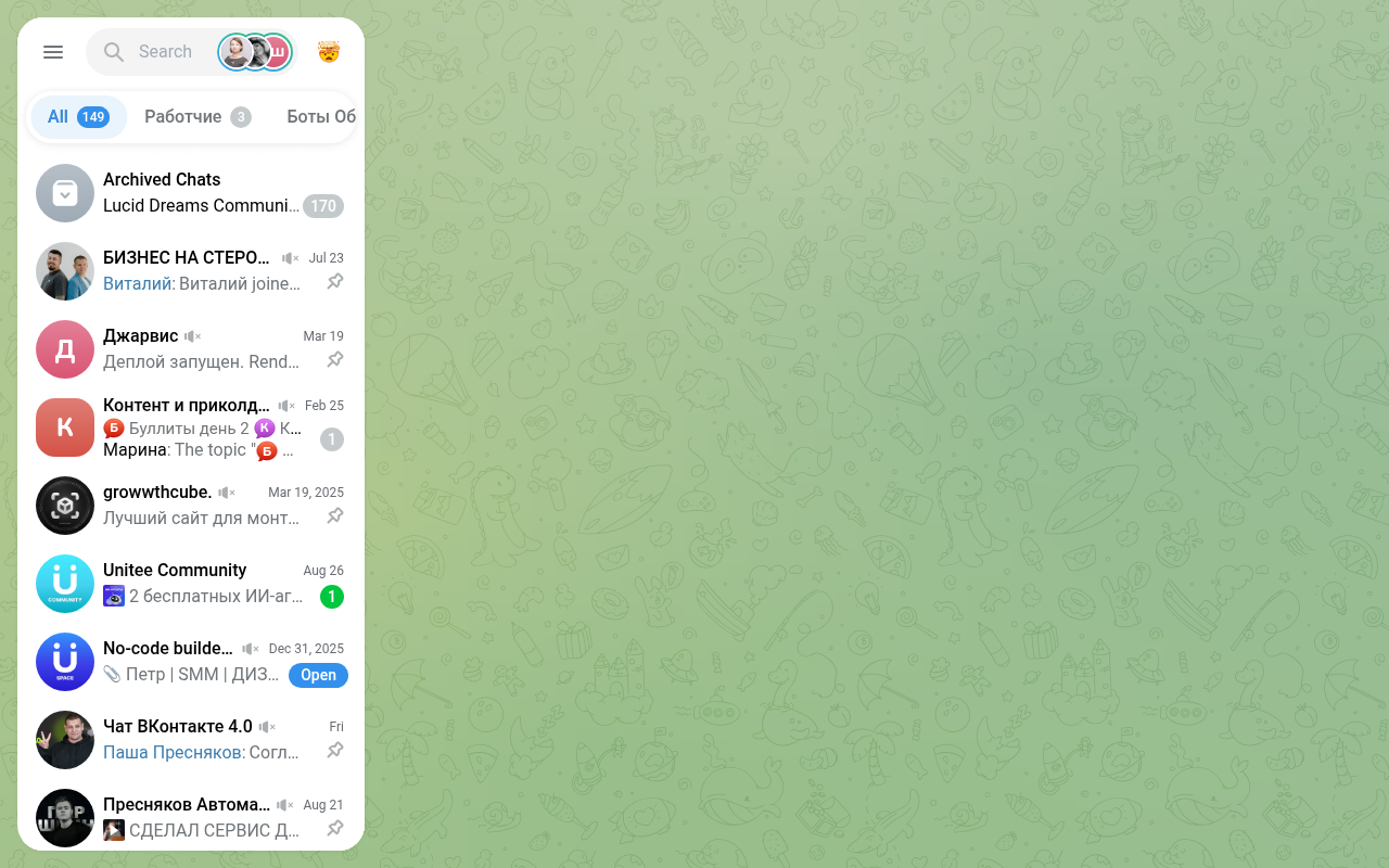 Как создать Telegram-канал: инструкция и настройки